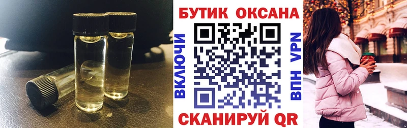 Бутират Butirat  наркотики  Фрязино 