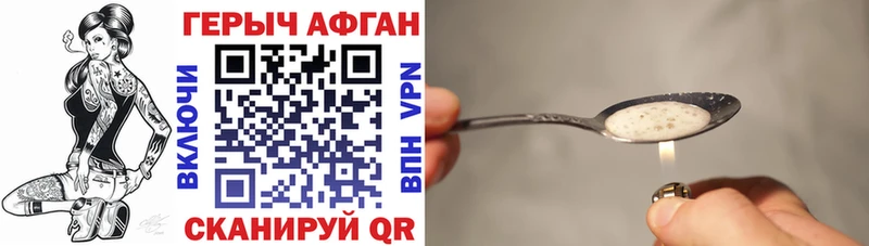 ГЕРОИН хмурый  Фрязино 